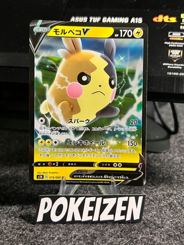 Morpeko V (s1H 19) JAP