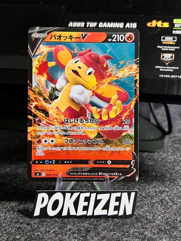 Simisear V (sI100 063)