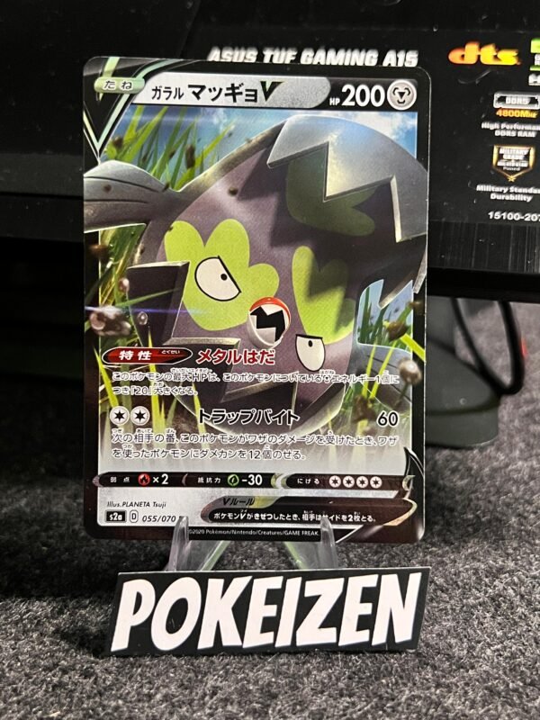 Stunfisk de Galar V (S2A 55) JAP