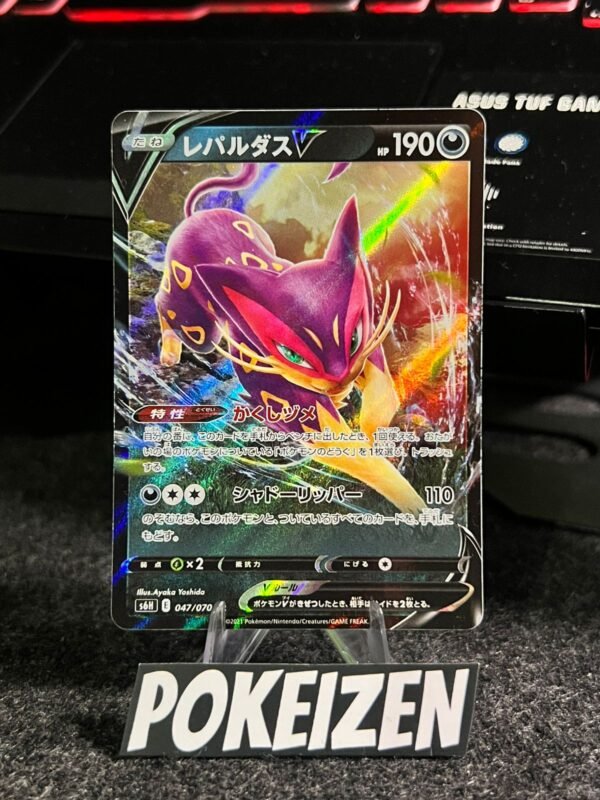 Liepard V (s6h 047) JAP