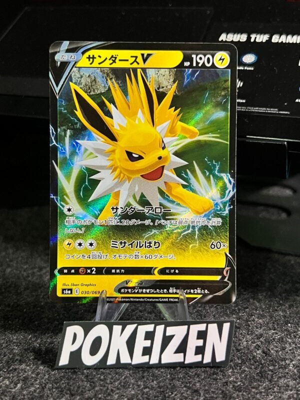 Jolteon V (s6a 030) JAP