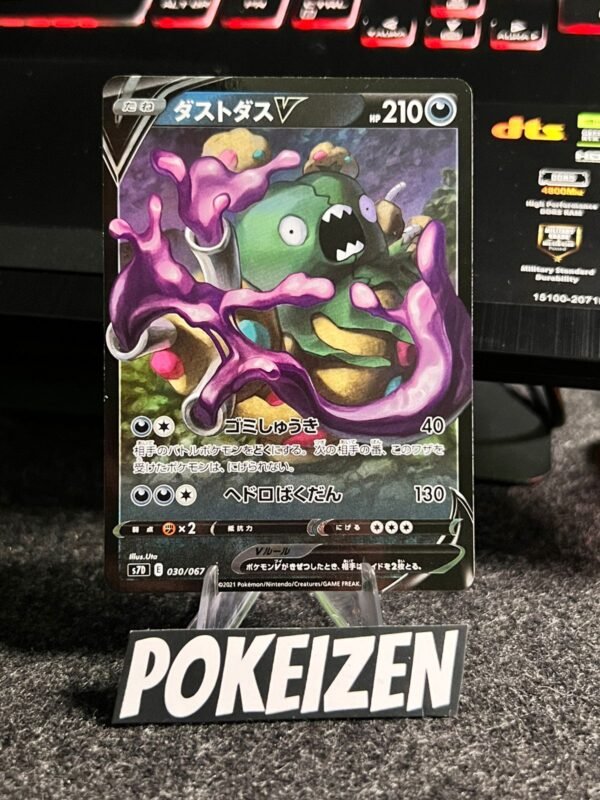 Garbodor V (s7D 030) JAP