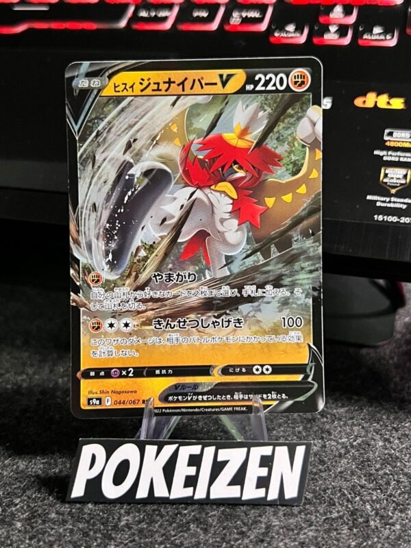 Decidueye de Hisui V (s9a 044) JAP