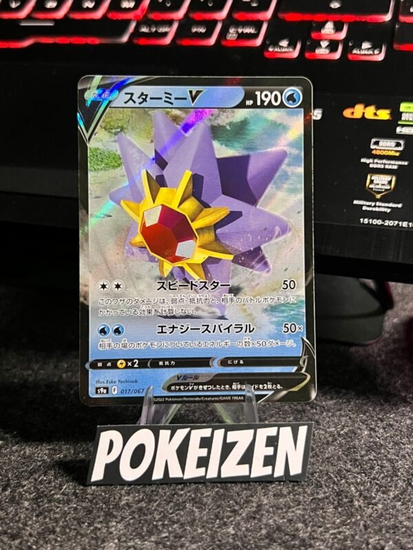 Starmie V (s9a 017) JAP