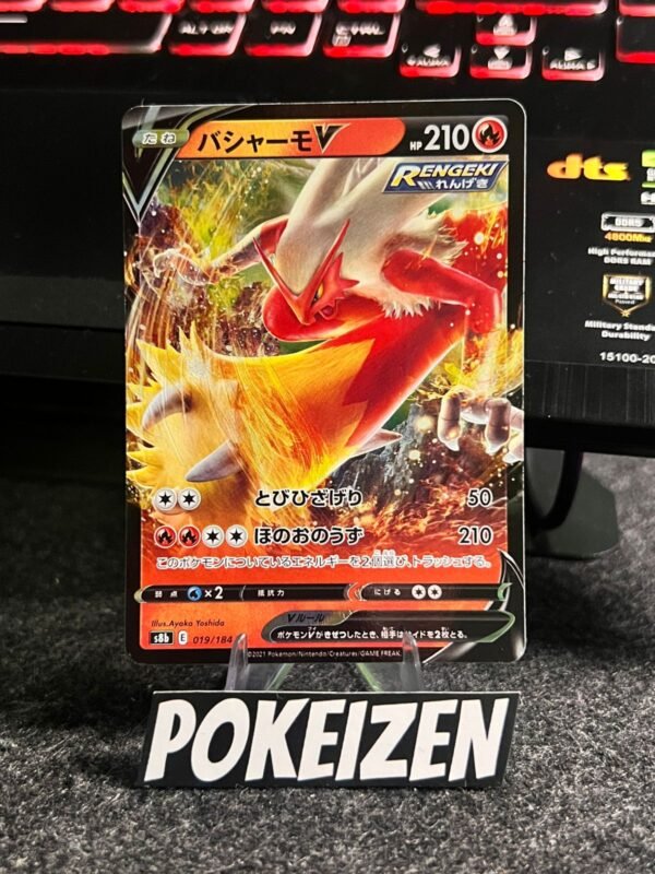 Blaziken V (s8b 019) JAP