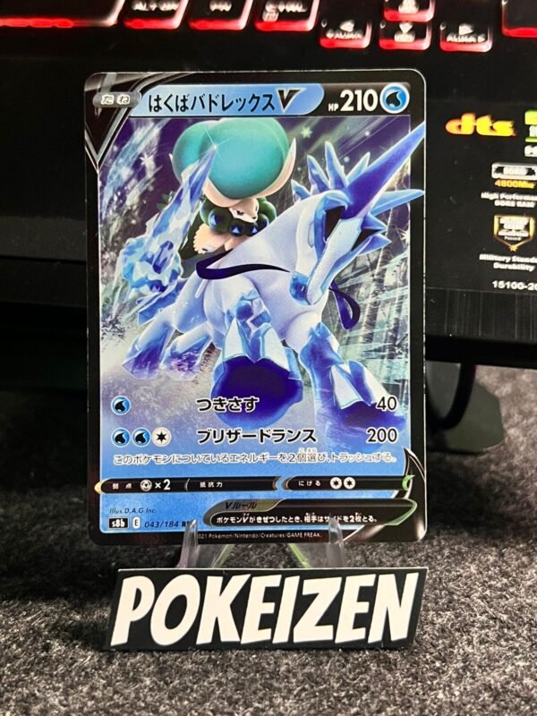 Calyrex Jinete Glacial V (s8b 043) JAP