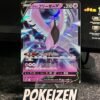 Articuno de Galar V (s8b 060) JAP