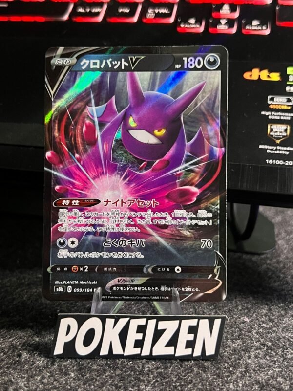 Crobat V (s8b 099) JAP