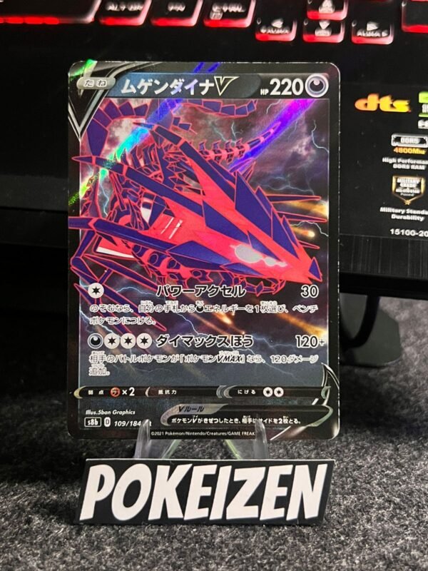 Eternatus V (s8b 109) JAP