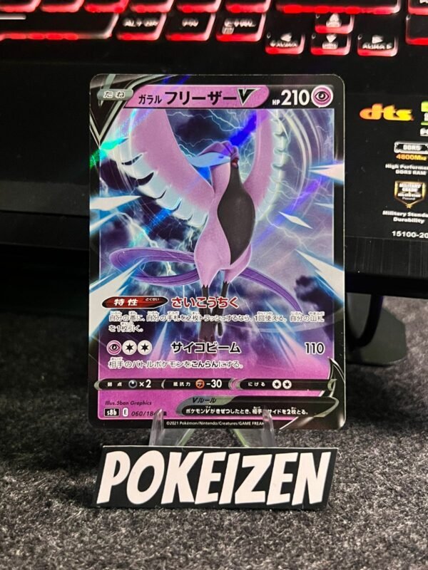 Articuno de Galar V (s8b 060) JAP