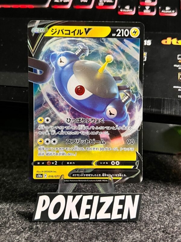 Magnezone V (s10a 016) JAP