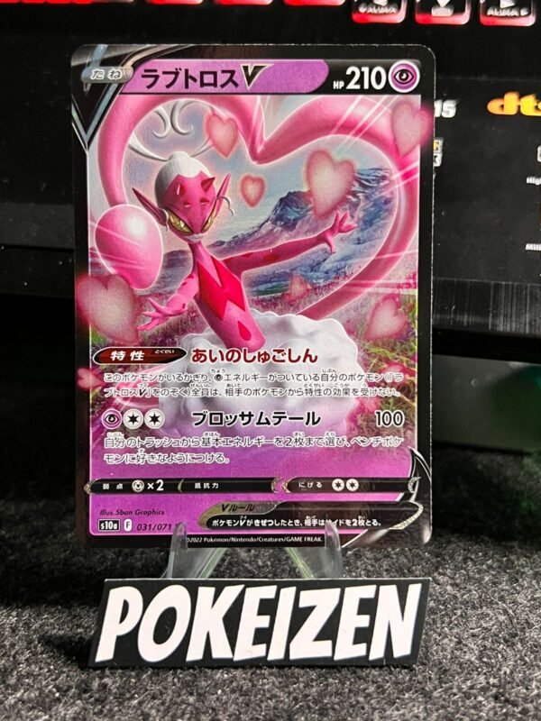 Enamorus V (s10a 031) JAP