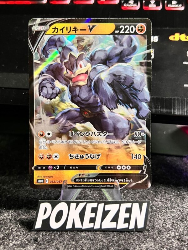 Machamp V (s10D 032) JAP