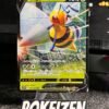 Beedrill V (s10P 001) JAP