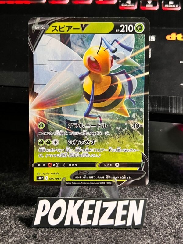 Beedrill V (s10P 001) JAP