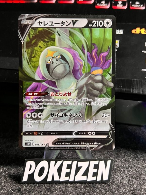 Oranguru V (s10P 058) JAP