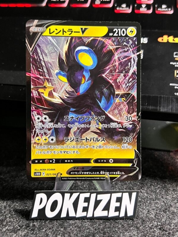 Luxray V (s10D 021) JAP