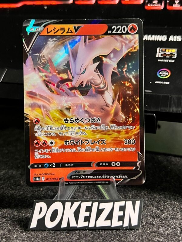 Reshiram V (s11a 015) JAP