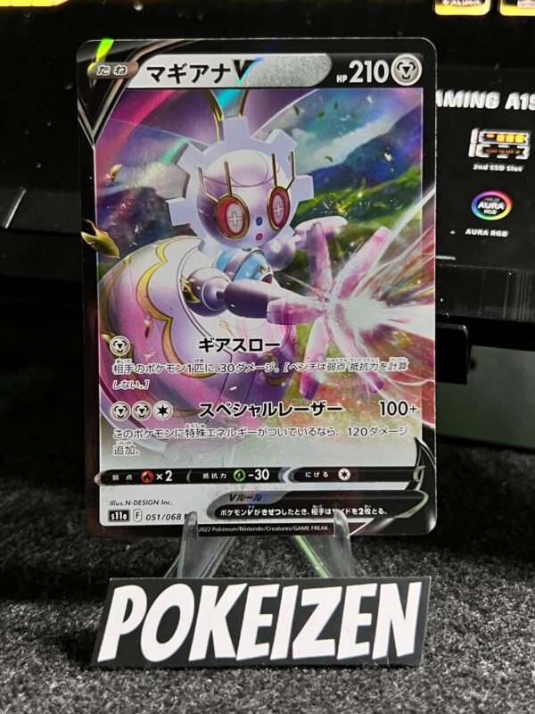 Magearna V (s11a 051) JAP