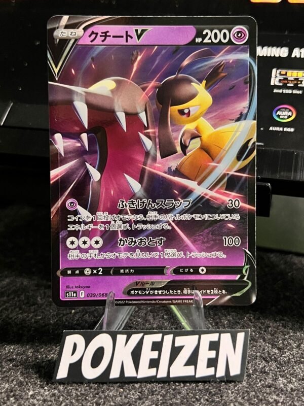 Mawile V (s11a 039) JAP