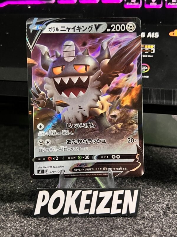 Perrserker de Galar V (s11 079) Perrserker de Galar V (s11 079) JAP