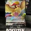 Pidgeot V (s11 082) JAP