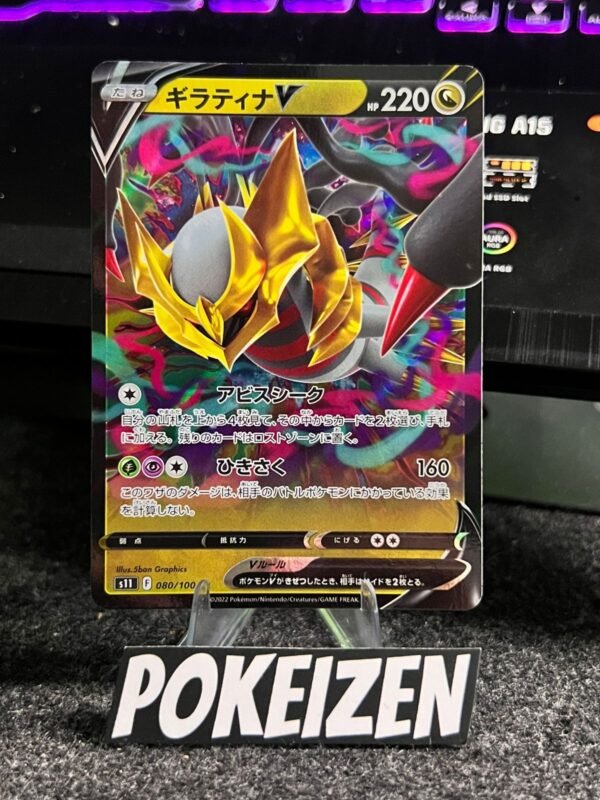 Giratina V (s11 080) JAP