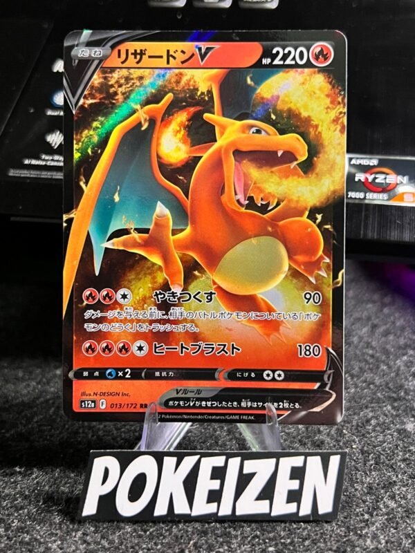 Charizard V (s12a 013) JAP