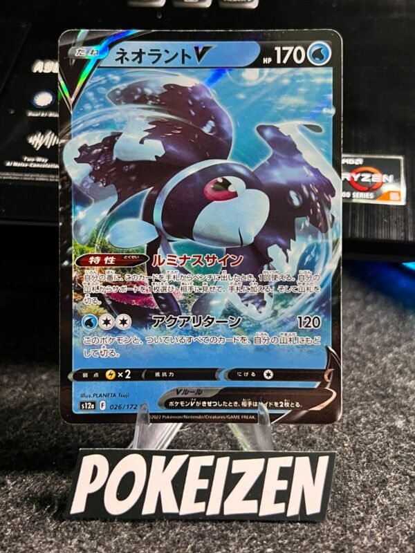 Lumineon V (s12a 026) JAP