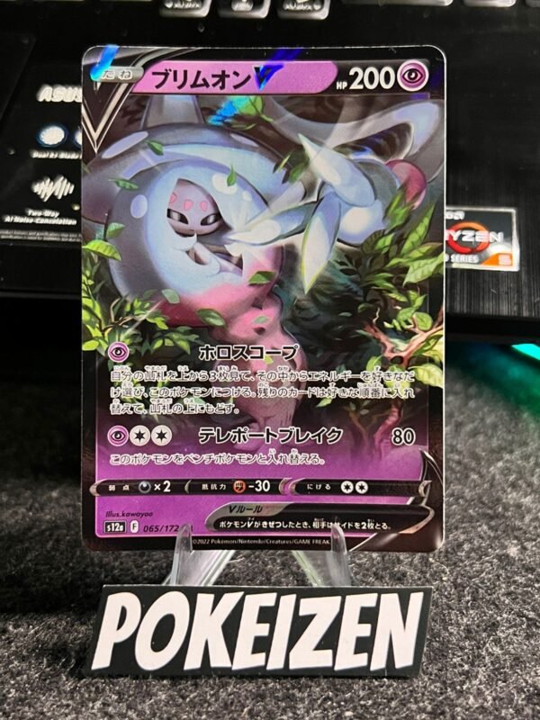 Hatterene V (s12a 065) JAP