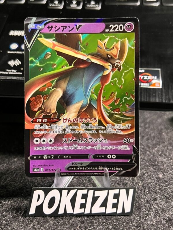 Zacian V (s12a 067) JAP