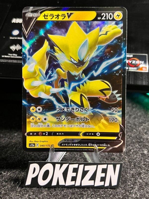 Zeraora V (s12a 040) JAP