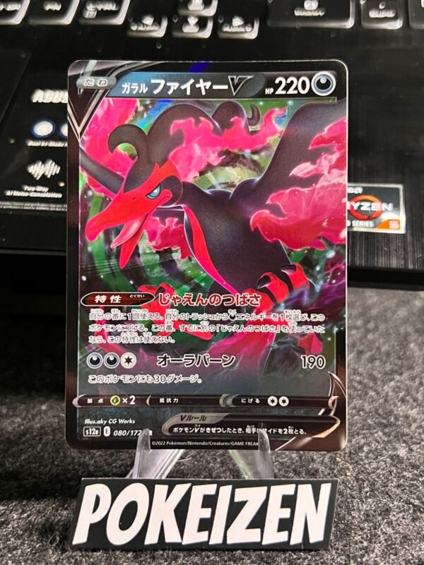 Moltres de Galar V (s12a 080) JAP