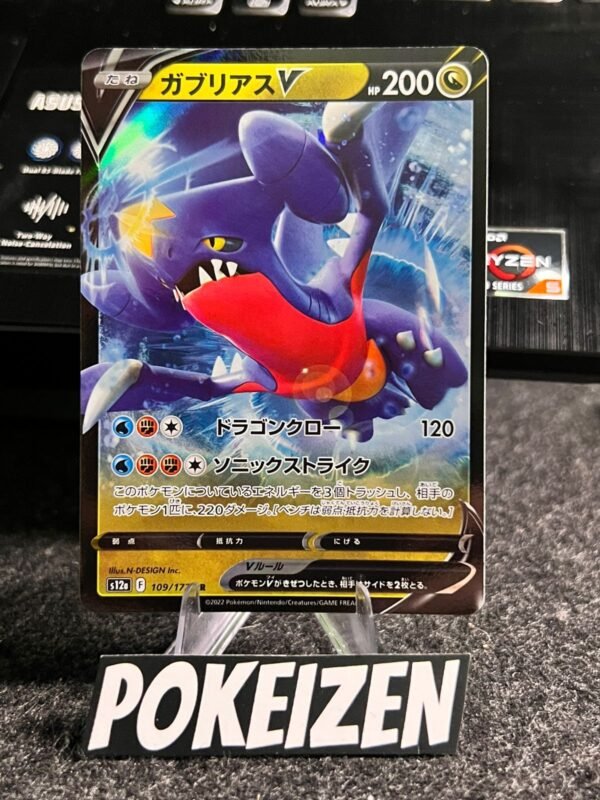 Garchomp V (s12a 109) JAP