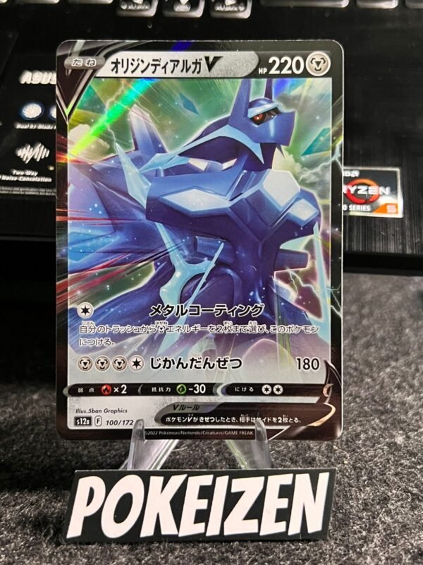 Dialga Origen V (s12a 100) JAP