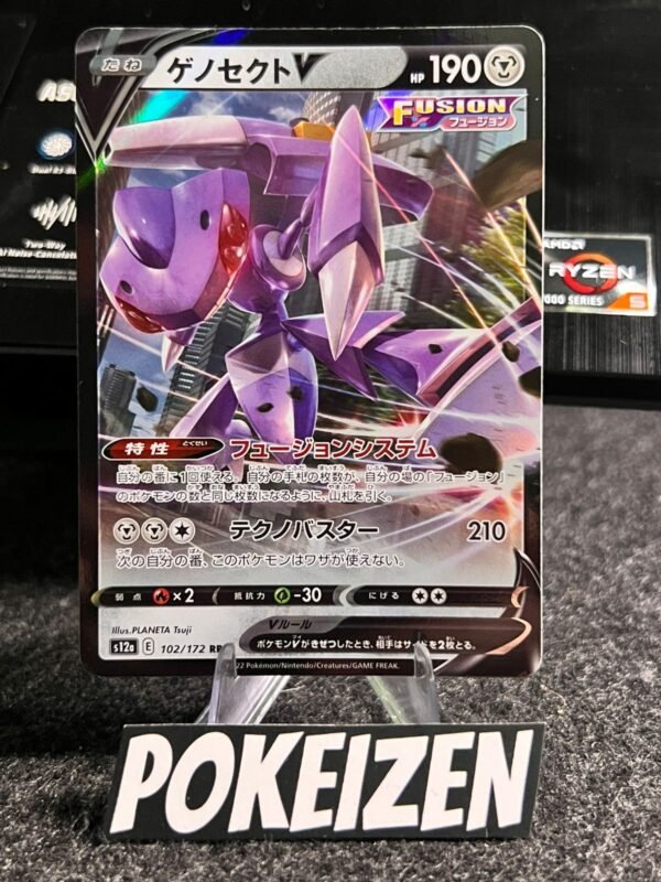 Genesect V (s12a 102) JAP