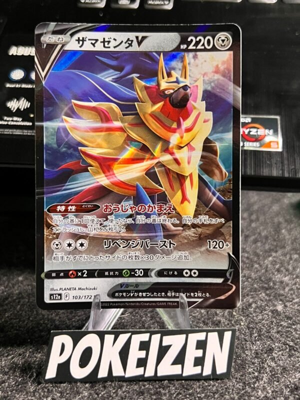 Zamazenta V (s12a 103) JAP