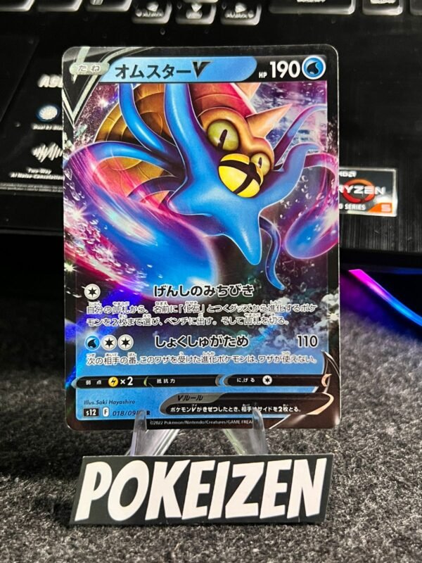 Omastar V (s12 018) JAP