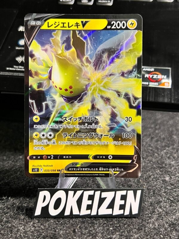 Regieleki V (s12 033) JAP