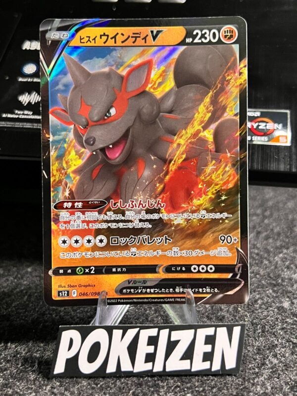 Arcanine de Hisui V (s12 046) JAP