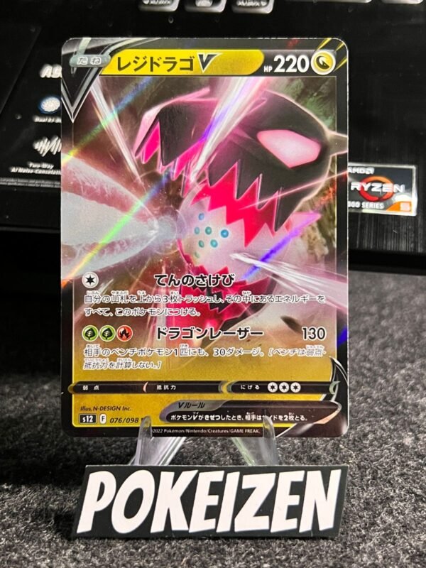 Regidrago V (s12 076) JAP