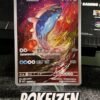 Dondozo (CSV1C 132) CHI