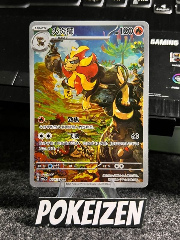 Pyroar (CSV2C 130) CHI