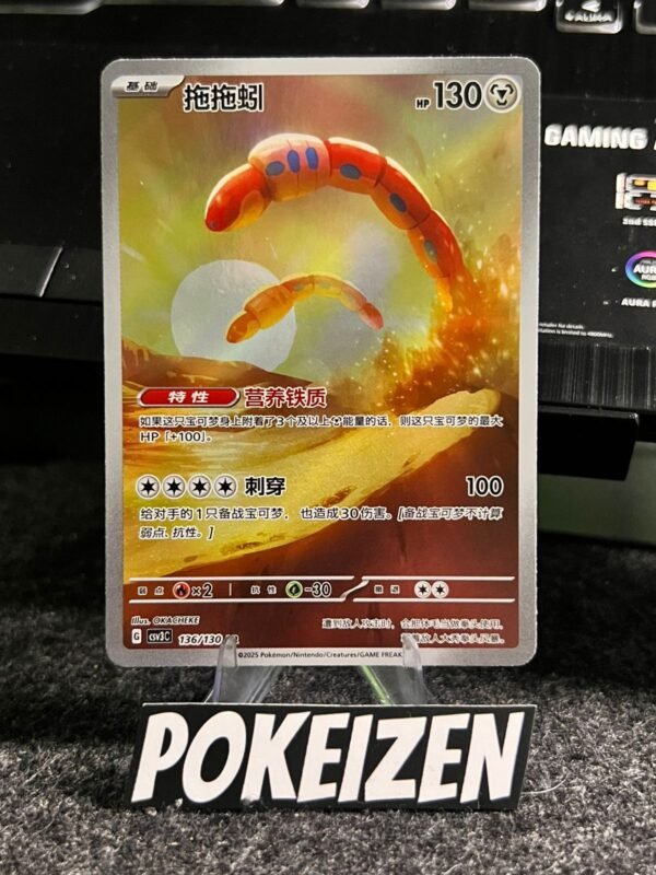 Orthworm (CSV3C 136) CHI