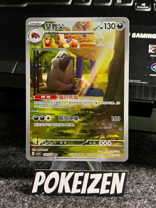 Mabosstiff (CSV3C 135) CHI