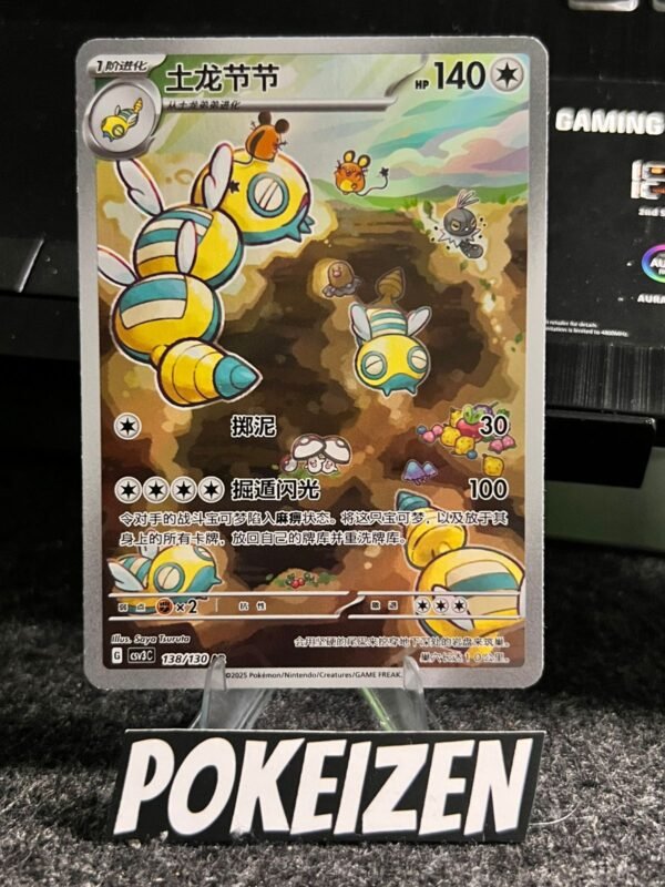 Dudunsparce (CSV3C 138) CHI