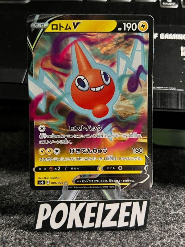 Rotom V (sp6 001) JAP