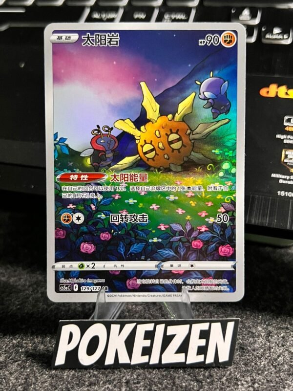 Solrock (CS5aC 129) CHI