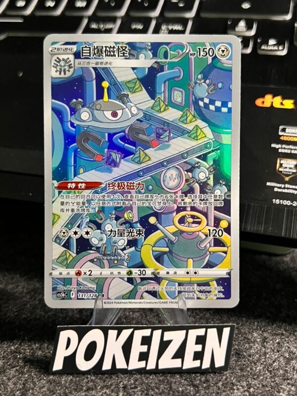 Magnezone (CS5bC 131) CHI