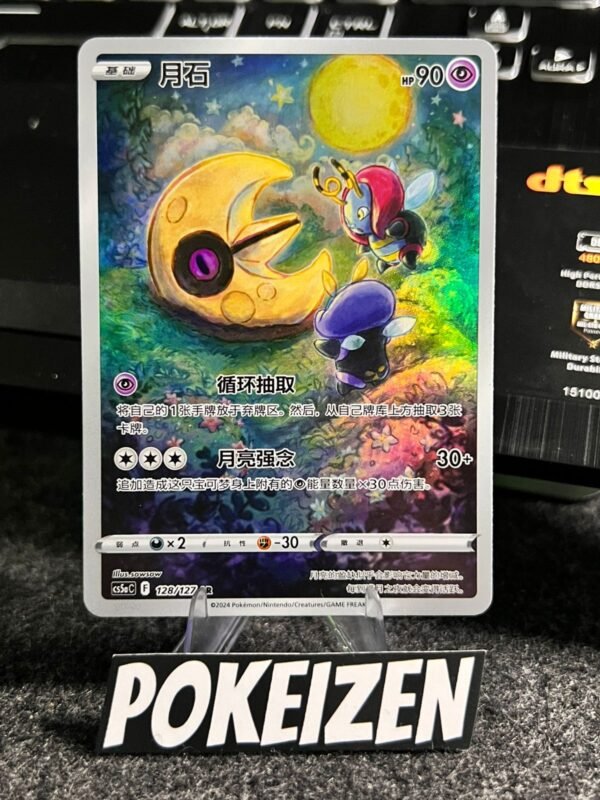 Lunatone (CS5aC 128) CHI